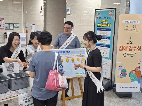 장애 감수성에 대한 정보를 안내하고 있는 모습