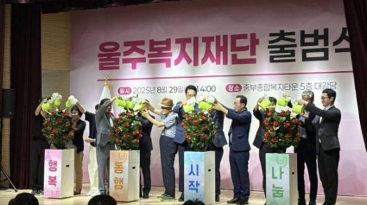 2025년08월29일 울주복...