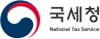 국세청(탈세정보)