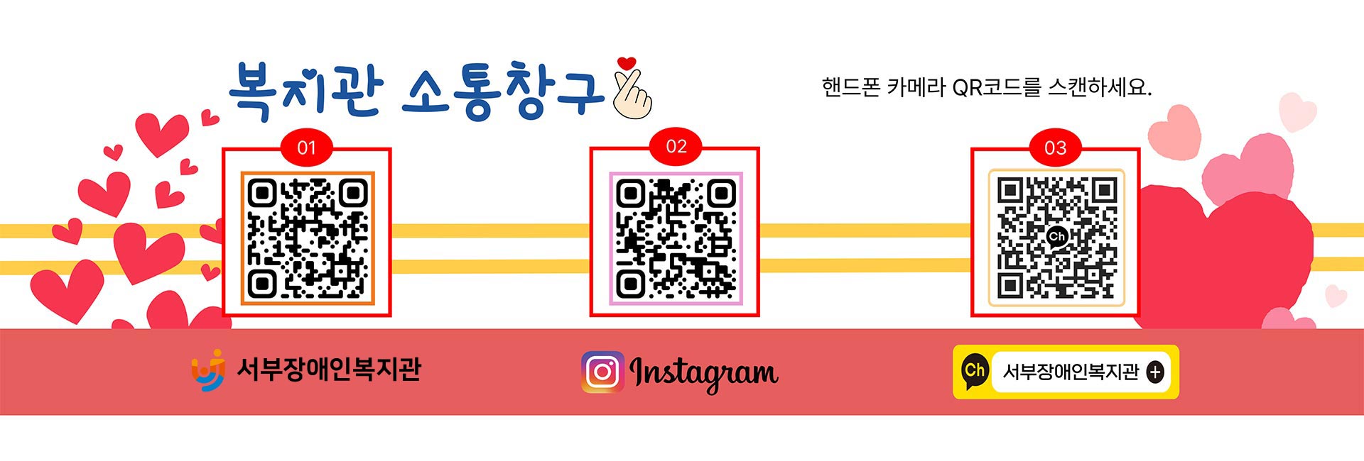 울주군서부장애인복지관