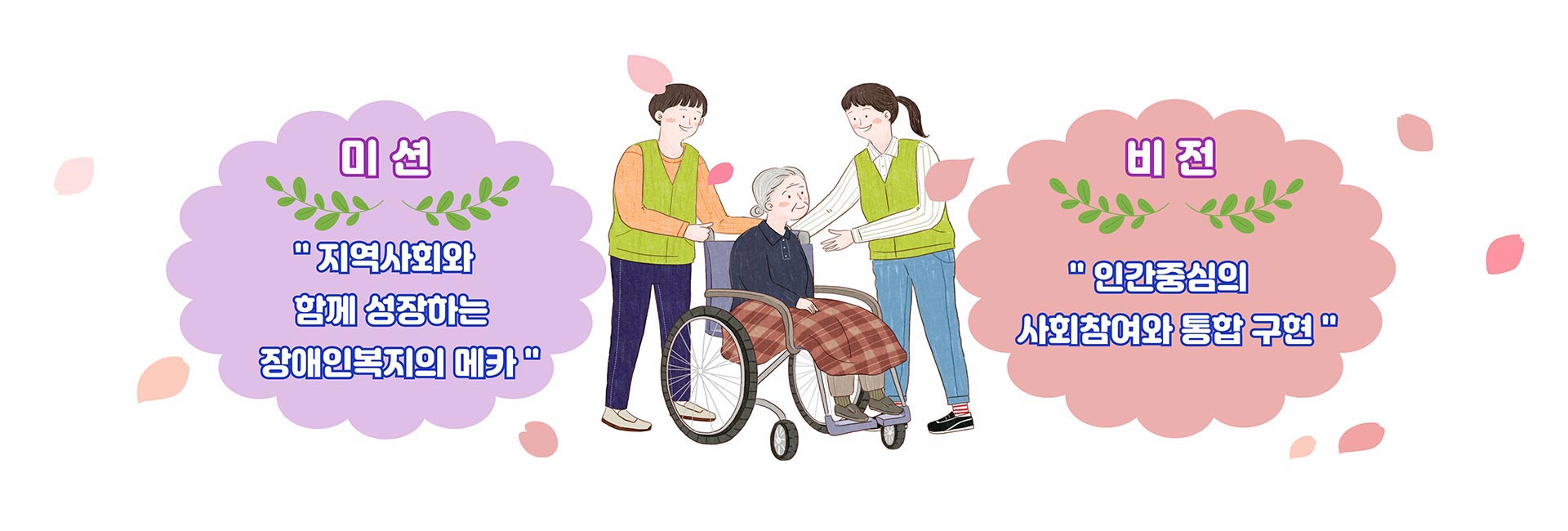 울주군서부장애인복지관